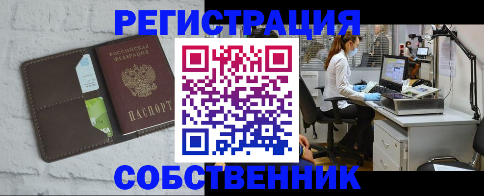 прописка ребенка в Лукоянове