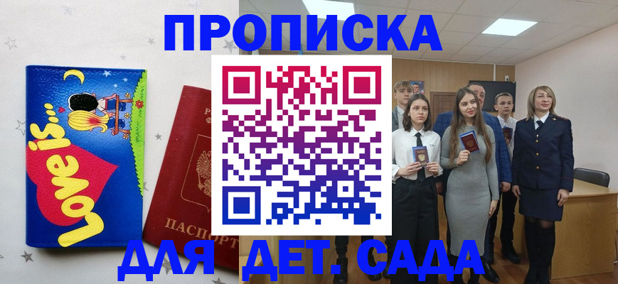 прописка иностранных граждан в Лукоянове